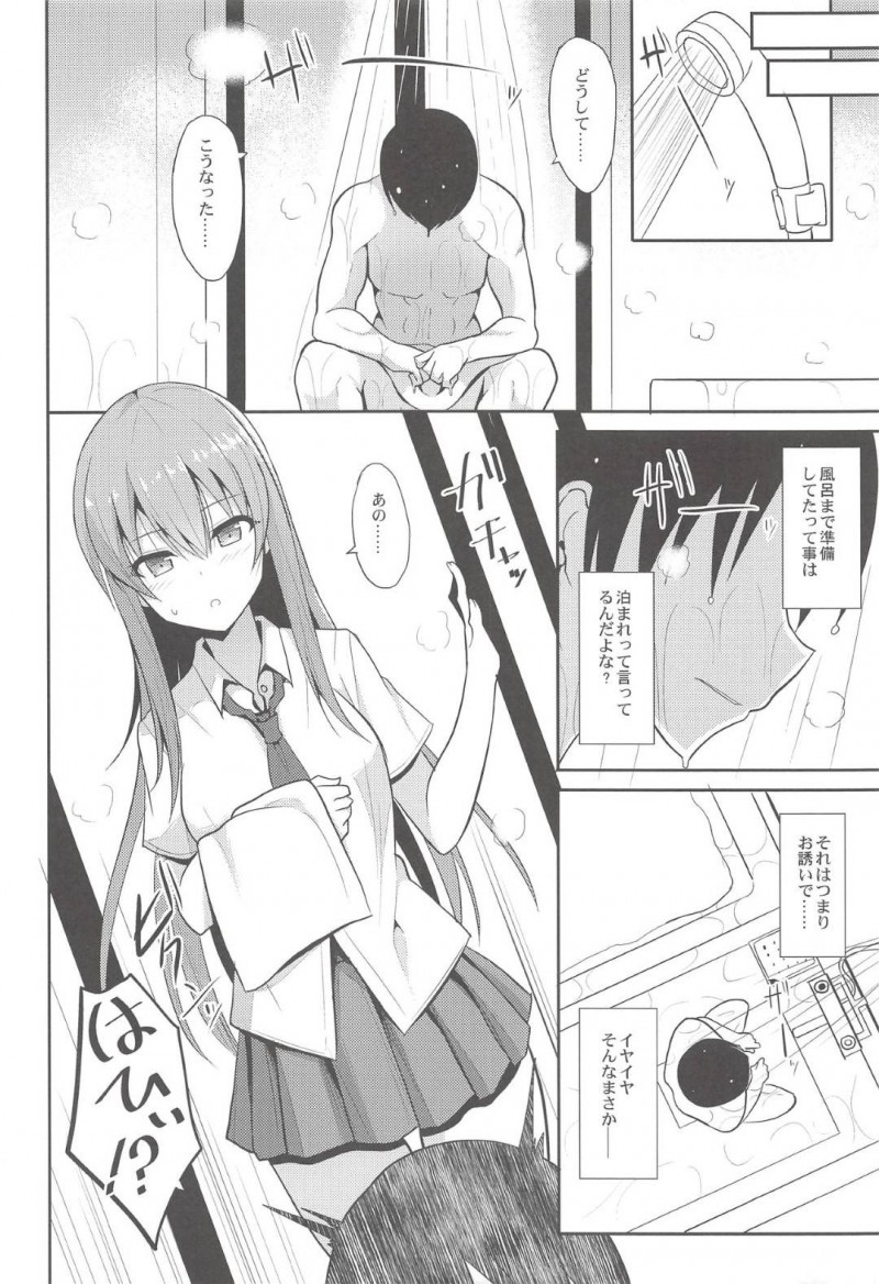 【エロ漫画】家庭教師のお兄さんを風呂に入れて背中を流す美少女JK…告白したあとご奉仕フェラしてザーメンごっくんし、イチャラブ生ハメ初セックスしてイキまくる【ねこのこね：癒やしスタイル２】