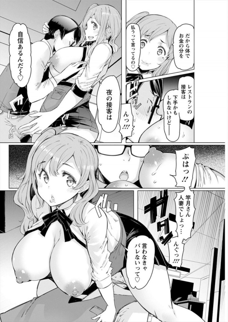 【エロ漫画】パートの爆乳ギャル妻に給料の前借りをたのまれ拒否した店長が体で支払うからと言われ筆おろしされたが、巨根ちんぽで逆にギャル妻を堕とす！