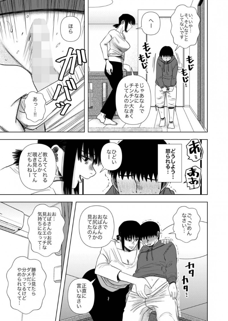 クールにベランダでタバコをよく吸っている友達の母親…息子の友達が毎回お尻を見てくるから興奮しちゃって逆レイプでショタとトロ顔筆下ろしセックスしちゃう！【銀エイジ：友達のお母さんと…】