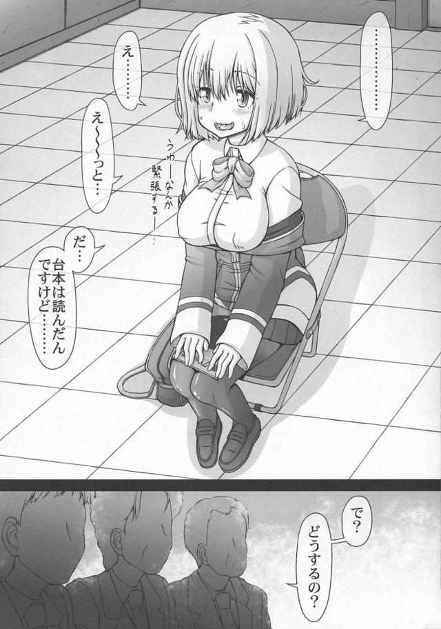 だまされたアカネが肉体改造されてクリちんぽを生やされて洗脳催眠をかけられ毎日ひたすら陵辱レイプされ壊されてしまう！【SSSS.GRIDMAN(グリッドマン),・エロ同人誌】