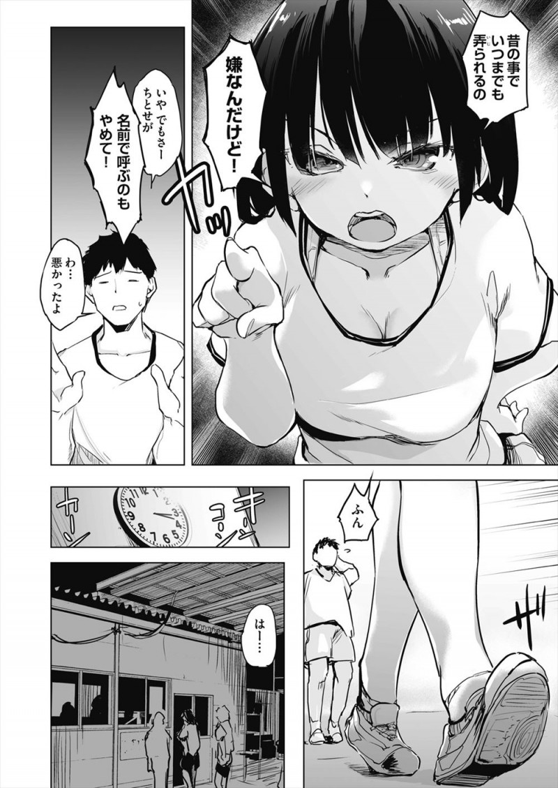 ちょっときつい性格をしている巨乳委員長が間違えて男子更衣室に入りロッカーに隠れていたら催眠アプリでクラスメイトに操られ、実はセックスに興味津々だった委員長が処女を奪われてしまう！