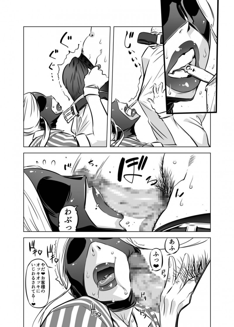マスク姿のエロコスチューム爆乳熟女…ある日また送られてきたDVDにあの巨乳女が居酒屋でど変態セックスしていた！【ドリル汁：全頭マスク性欲スレイブ〇〇さん02　第2話】