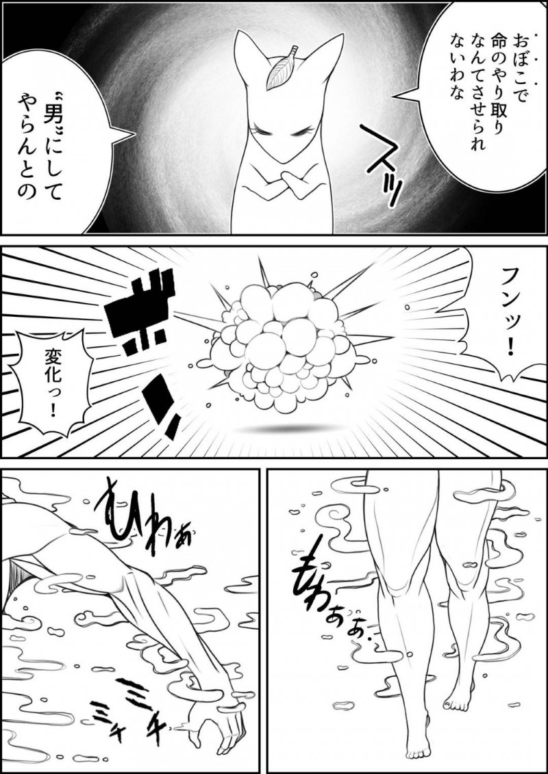 狐のお師匠を持つ筋肉質なショタと化けて超巨乳になった女狐…今までお世話にさせたショタ弟子を一人前の男にさせるために童貞筆下ろしセックスをしちゃう！【時計：狐の師匠と旅立ちの前に……】