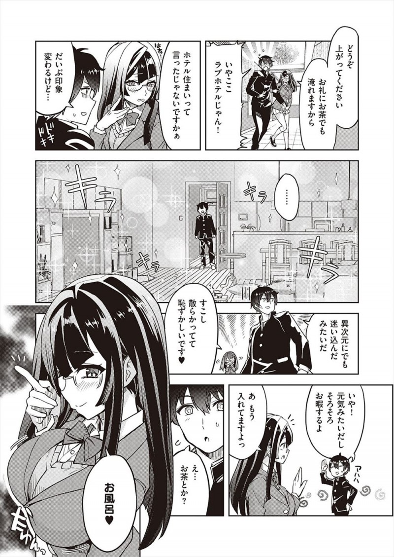 落としがいのある男を探していたエリートサキュバスJKがピュアな男子に恋をしてしまい、最速でラブホに連れ込み幻惑を見せながら中出し逆レイプで童貞を奪うと幼なじみのお兄さんで逆に落とされてしまうサキュバスｗｗｗｗｗｗ