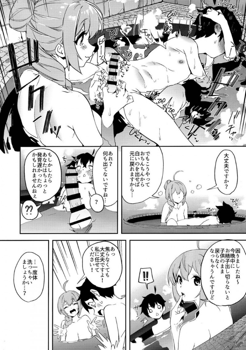【エロ同人誌】討伐クエストを終え魔物料理を堪能する騎士とペコリーヌはショタ化した騎士と中出しセックス！【鬼頭サケル/ペコリーヌとショタきしくん】