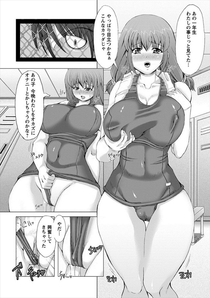 最近水泳の時間になると視姦してくる後輩にムラムラして更衣室でオナニーしていた巨乳JKが変態後輩に盗撮されていて、脅迫して処女マンコに中出しレイプする！