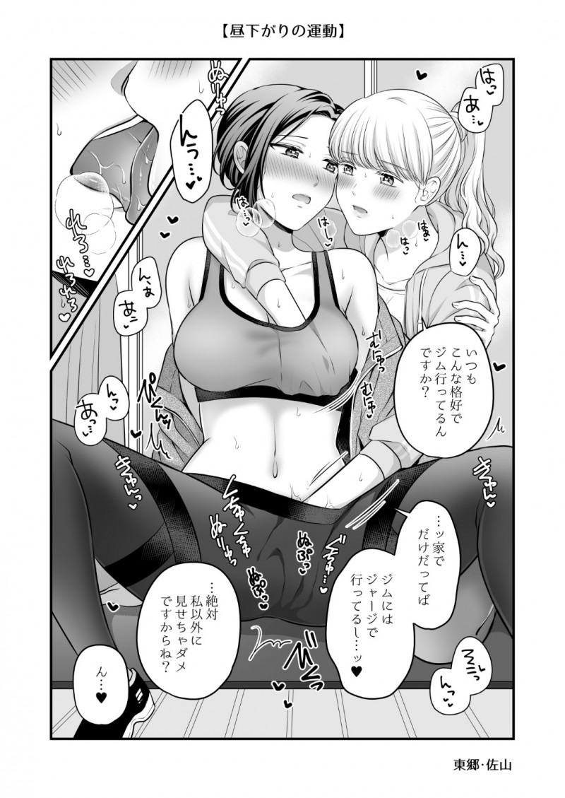 【エロ同人誌】様々なシチュエーションで乱れる彼女たちはいろいろな場所で百合プレイを愉しむ！【生肉/あき、ゆり、えっち。】