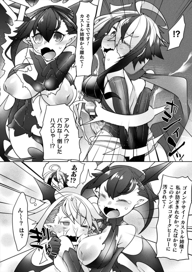 【エロ漫画】双子の小悪魔サキュバス姉妹に体を改造されてちんぽを生やされたヒロインが再び逆レイプされた上に二穴中出しレイプされ快楽に落ちていくｗ