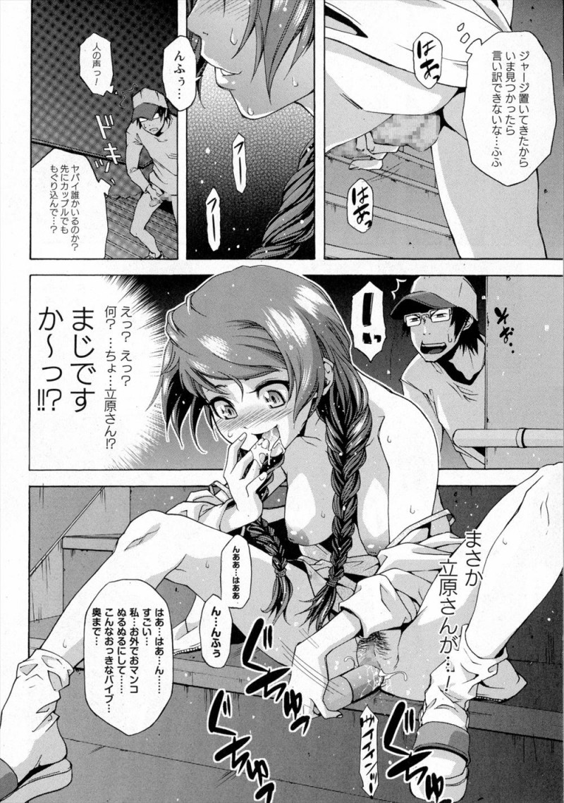 【エロ漫画】同じクラスの男子の野外オナニーを見てから目覚めてしまった美少女JDが、全裸になってお互いのオナニーを見せあいいちゃラブ中出しセックス♡