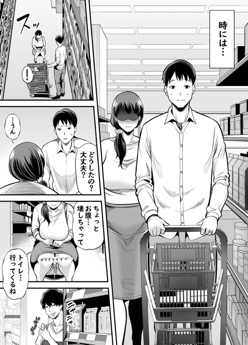 かわいい清楚妻…鬼畜なNTR相手に万引き犯と誤解されてイチャラブトロ顔中出しセックスしちゃう！【抹茶ねじ：清楚妻寝取られ…】