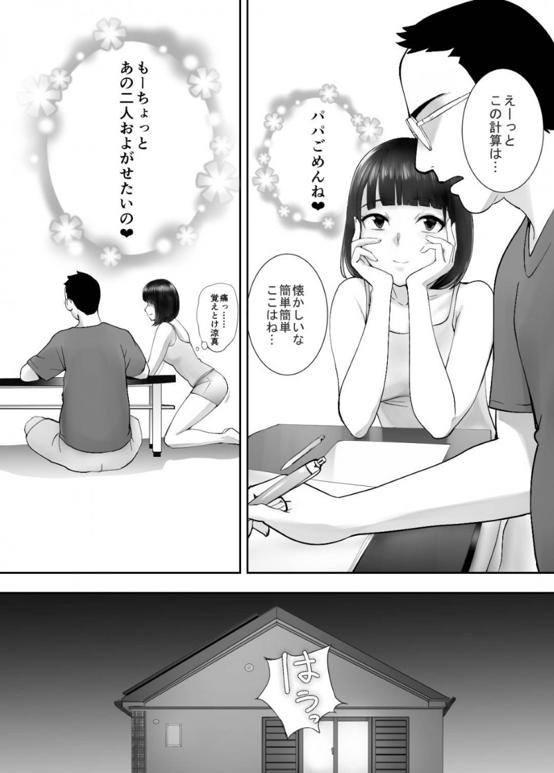 娘の幼馴染とやっているかわいい人妻…娘の幼馴染と寝取りイチャラブ中出しトロ顔ショタセックスしちゃう！【ピンク太郎：幼なじみとママがやっています。4】