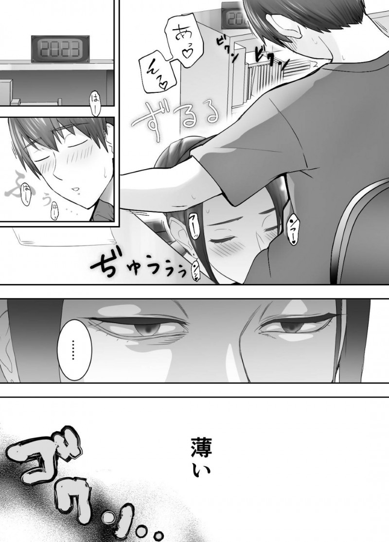娘の幼馴染とやっているかわいい人妻…娘の幼馴染と寝取りイチャラブ中出しトロ顔ショタセックスしちゃう！【ピンク太郎：幼なじみとママがやっています。4】