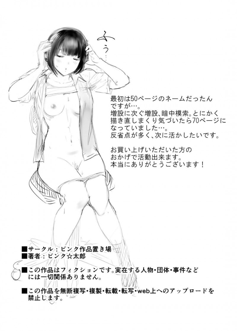 娘の幼馴染とやっているかわいい人妻…娘の幼馴染と寝取りイチャラブ中出しトロ顔ショタセックスしちゃう！【ピンク太郎：幼なじみとママがやっています。4】