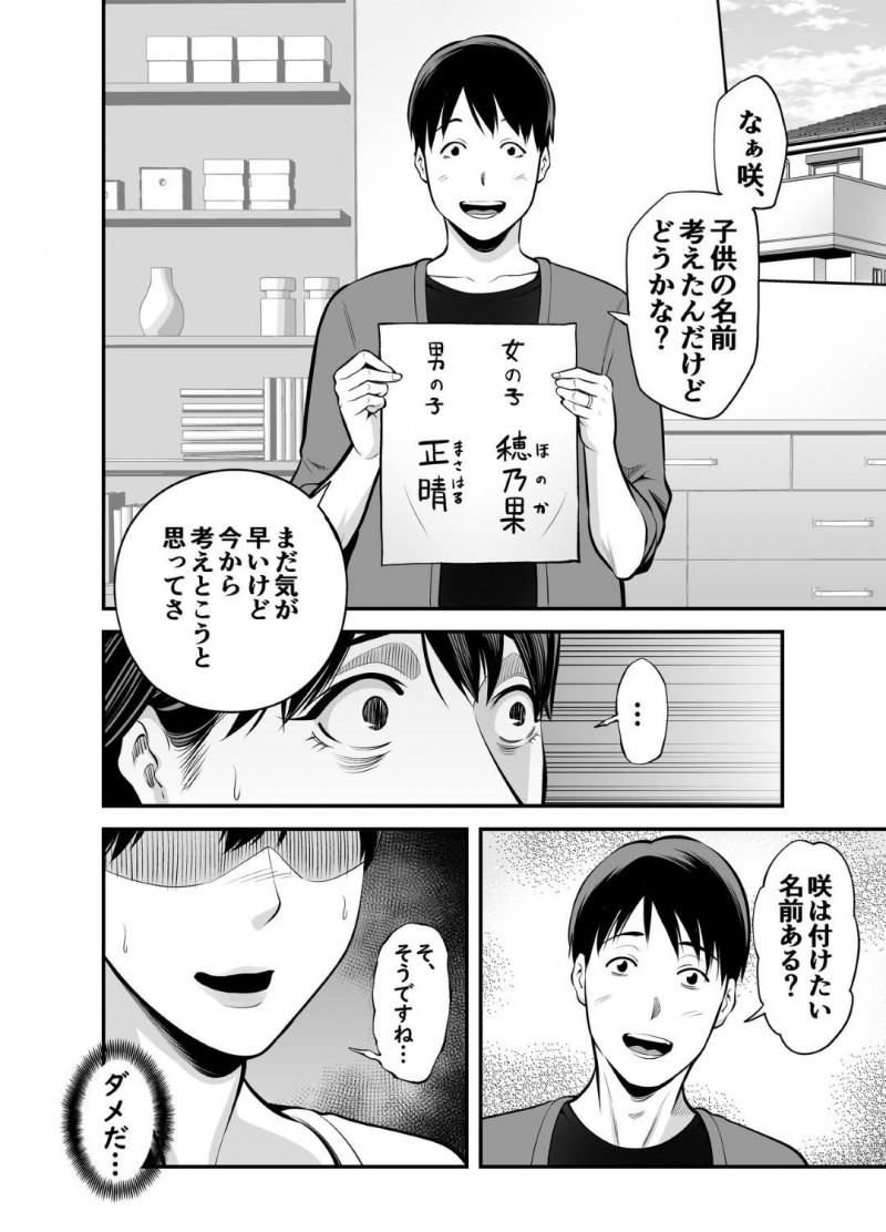 かわいい清楚妻…鬼畜なNTR相手に万引き犯と誤解されてイチャラブトロ顔中出しセックスしちゃう！【抹茶ねじ：清楚妻寝取られ…】