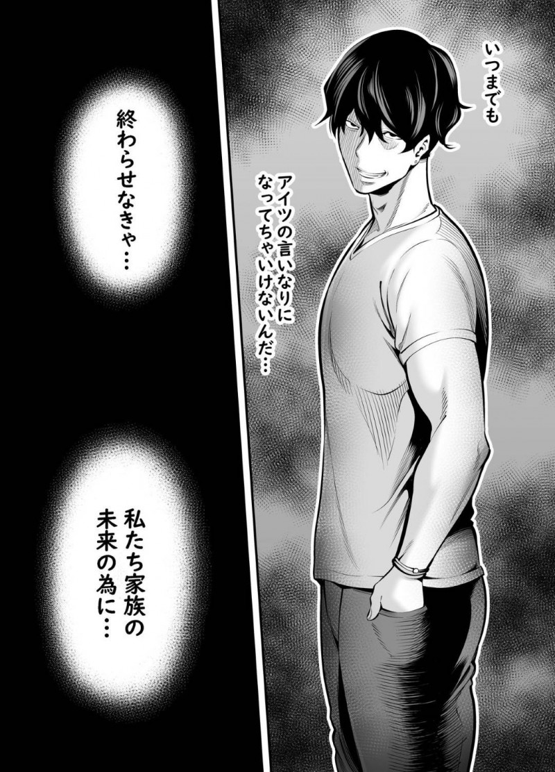 かわいい清楚妻…鬼畜なNTR相手に万引き犯と誤解されてイチャラブトロ顔中出しセックスしちゃう！【抹茶ねじ：清楚妻寝取られ…】
