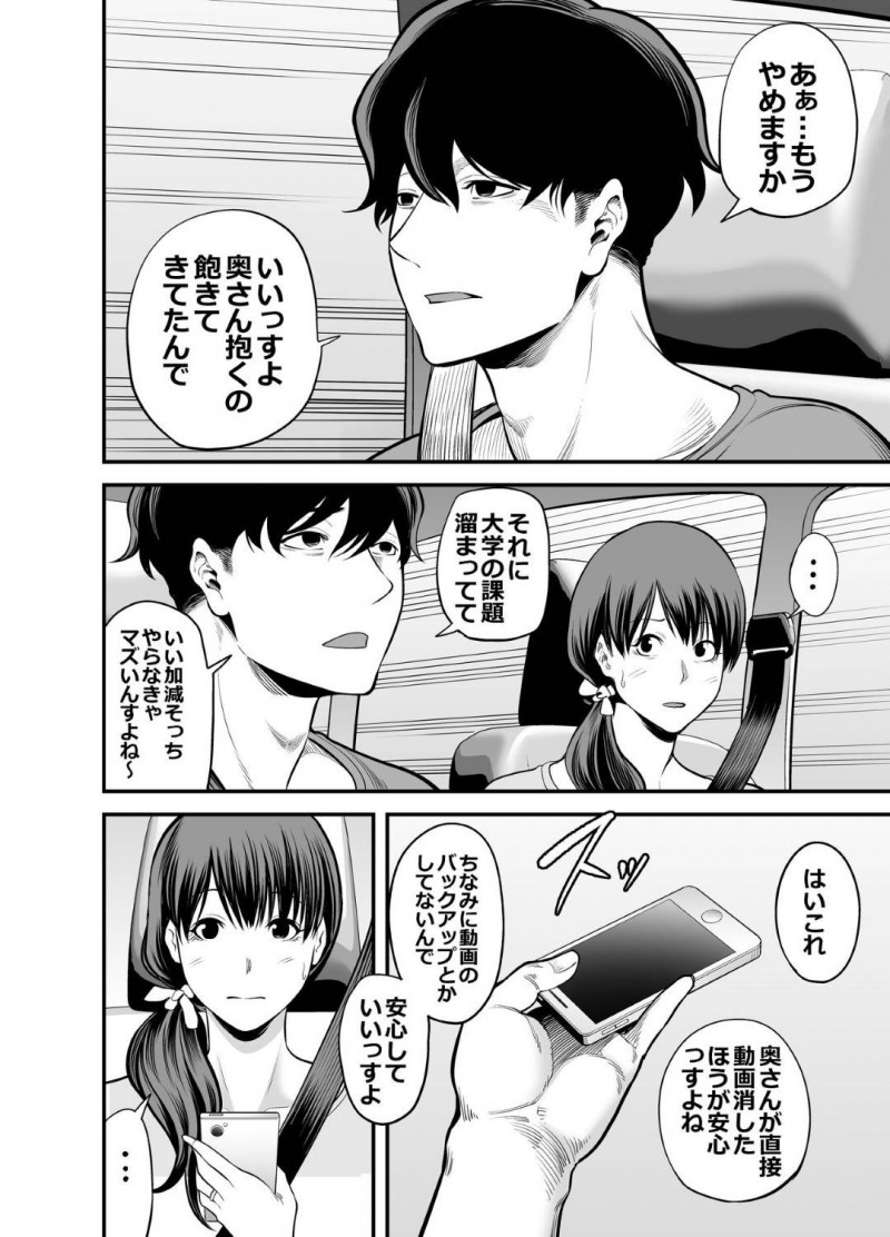 かわいい清楚妻…鬼畜なNTR相手に万引き犯と誤解されてイチャラブトロ顔中出しセックスしちゃう！【抹茶ねじ：清楚妻寝取られ…】