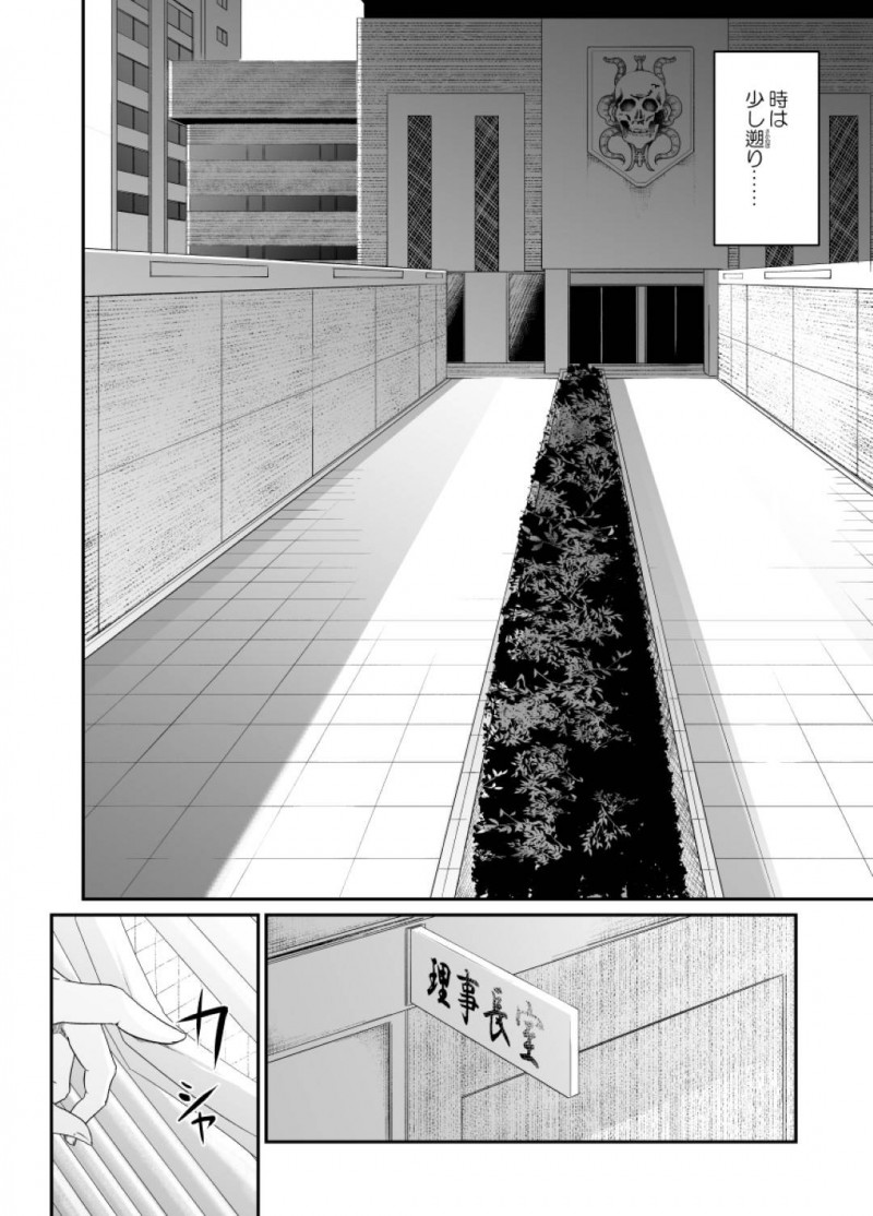 【エロ同人誌】父親の方針で男として振舞い生活するバスケ部JKは秘密がバレてしまった後、男を躾けたい欲求を満たす！【モノクロイド/スパイマネジメント3 工作員の作り方】