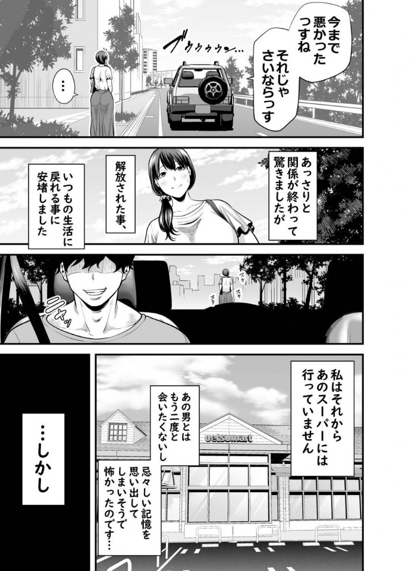 かわいい清楚妻…鬼畜なNTR相手に万引き犯と誤解されてイチャラブトロ顔中出しセックスしちゃう！【抹茶ねじ：清楚妻寝取られ…】