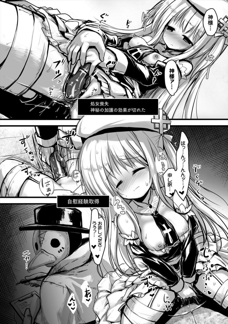 仲間がダンジョンで突っ走り離れ離れになってしまった美少女神官がつかまってしまい、支援力を敵の王に気に入られてしまった神官が種付けレイプされ子供を産まされる！