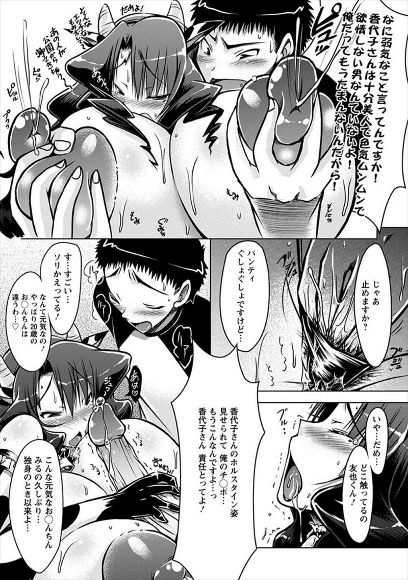 【エロ漫画】ホル乳づま♥【エロ漫画】おっぱいが張って痛い爆乳主婦がお隣の若い男に搾乳を手伝ってもらい母乳を撒き散らしながら欲求不満な身体に中出しセックスされ快楽に落ちていく！