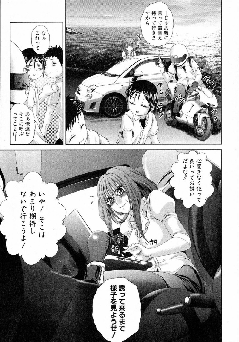 【エロ漫画】とんでもないクソビッチな巨乳教師が赴任してきて、授業に官能小説を持ち込み生徒に朗読させながら小説と同じ内容をプレイさせるw