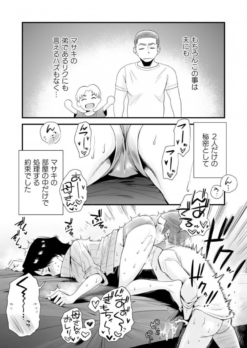 息子とセックスしている熟女人妻…受験ストレスの解消の為に性処理してあげたら次第に本気になってだいしゅきホールド中出しセックスしちゃう！【はいとく先生：どのママが好き？〜岡田家の場合〜】