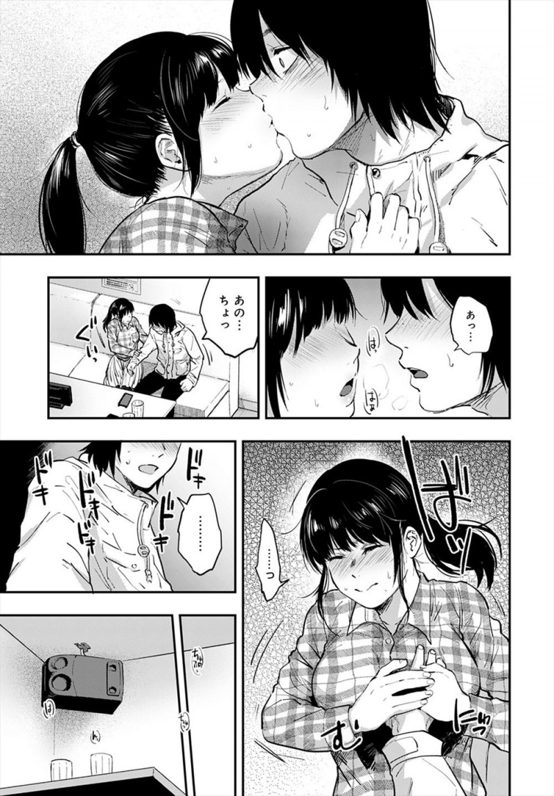 唯一の自分の理解者だったチャット相手とはじめて会ったらまさかの美少女で、しかも彼女の方からキスをされ誘われいちゃラブ初体験したった！