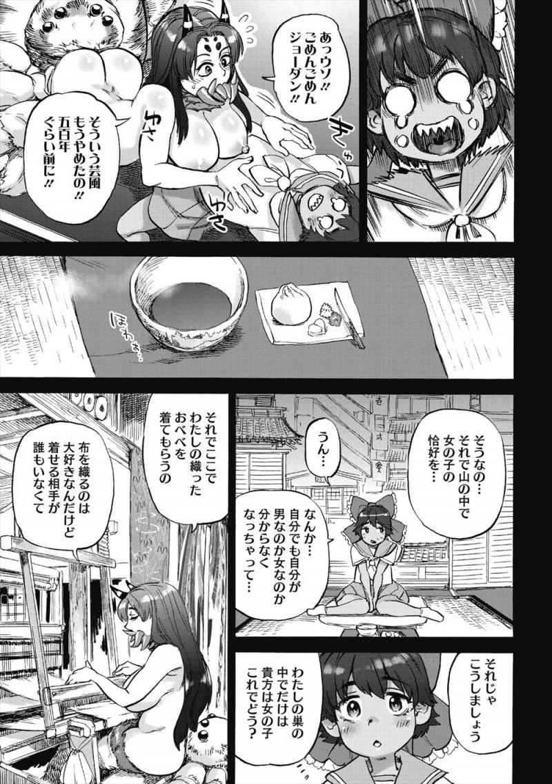 【エロ漫画】蜘蛛の女神様と仲良くなり女神様の巣の中で女装を楽しませてもらっている男の娘が、女神様に巨根ちんぽを中出し逆レイプされるｗ