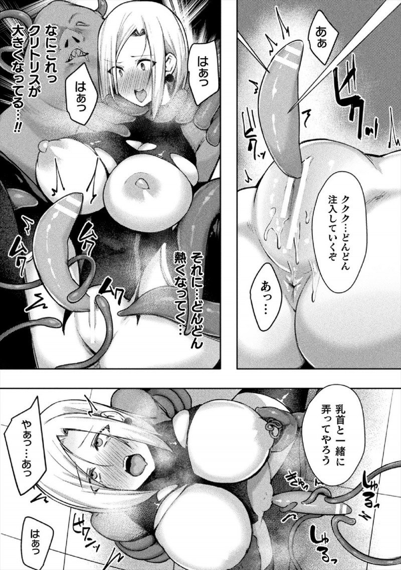 【エロ漫画】人体実験をしている工場で行方不明になった妹を助けにやってきた姉もとらえられてしまい、クリちんぽを生やされ触手で陵辱され妹のクリちんぽで犯され姉妹揃って堕ちていく！