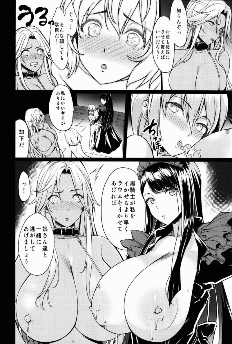 ショタ皇帝兄弟に捕われた爆乳女騎士とメイド長の爆乳黒騎士…2人でどっちがショタを気持ちよくできるか勝負したりなどトロ顔4Pセックスしちゃう！【Kloah：ショタ皇帝兄弟に捕われた爆乳女騎士2】