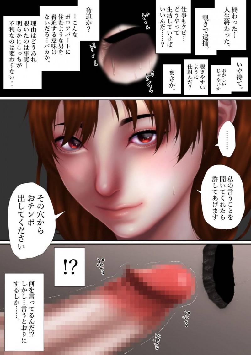 かわいい童顔けど変態な人妻…ボロアパートの壁穴からお隣さんのチンポが出てきたのでそのままイチャイチャトロ顔セックスしちゃう！【はいぱーどろっぷきっく：ボロアパートの壁穴からお隣さんにチ○ポ出したら奥さんがセフレになったんだが 前編】