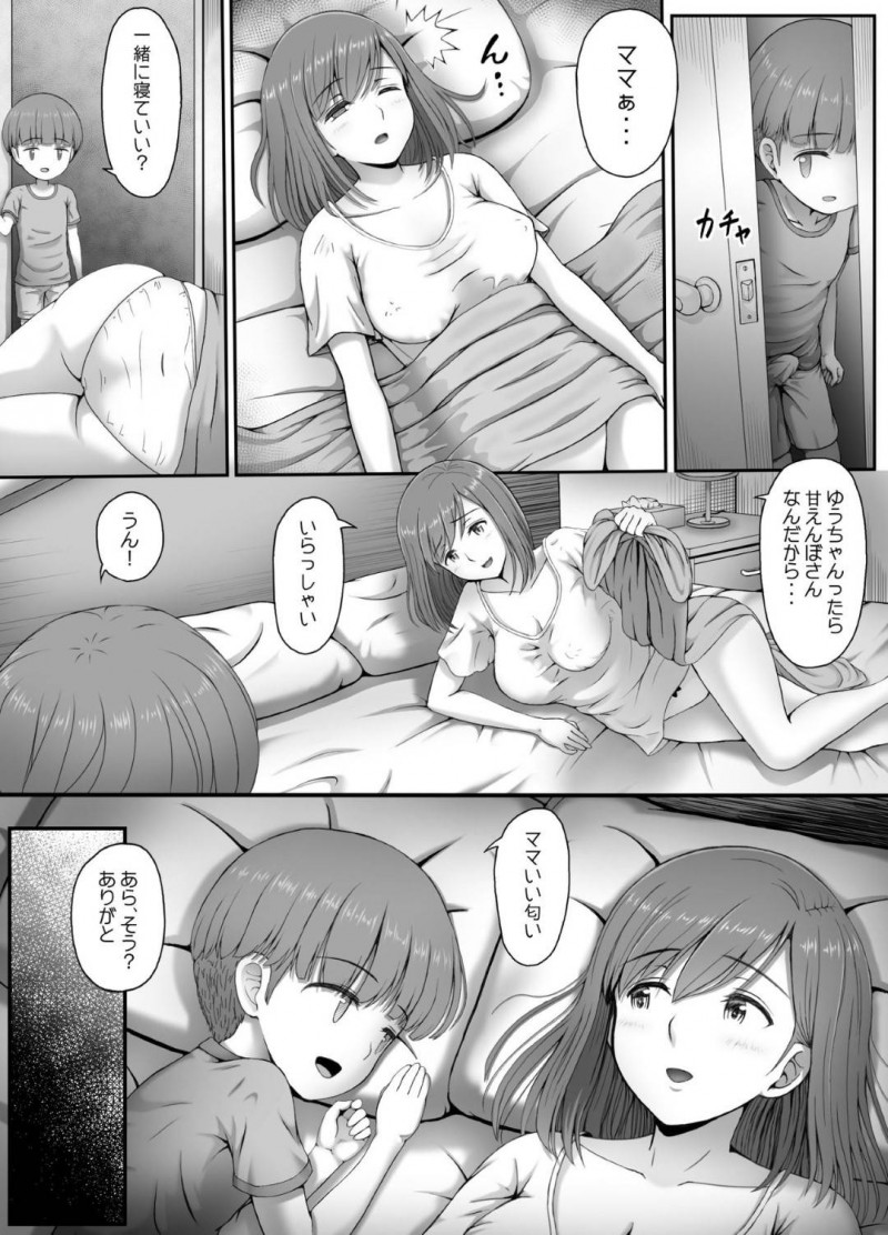 かわいくて若い爆乳母親…息子にお風呂の裸を勃起されて夜這いもされたのでイチャラブトロ顔セックスしちゃう！【あおいろシアター：ゆうちゃんとママ】