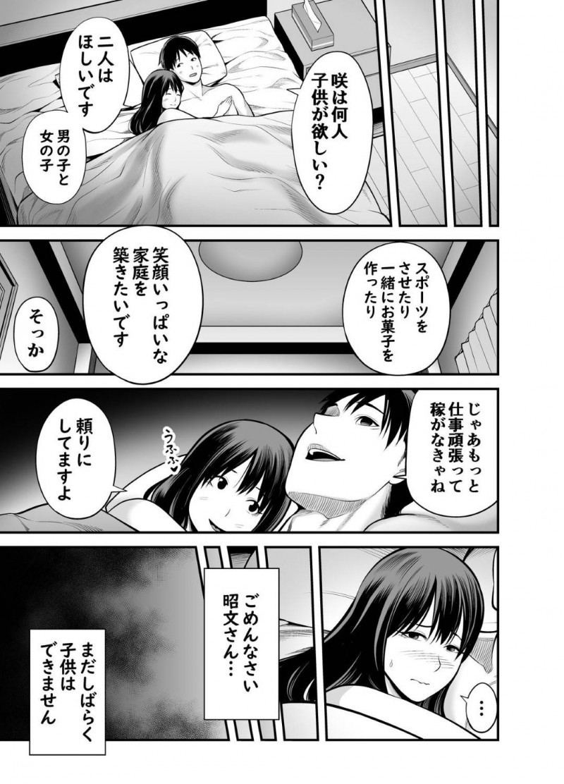 かわいい清楚妻…鬼畜なNTR相手に万引き犯と誤解されてイチャラブトロ顔中出しセックスしちゃう！【抹茶ねじ：清楚妻寝取られ…】