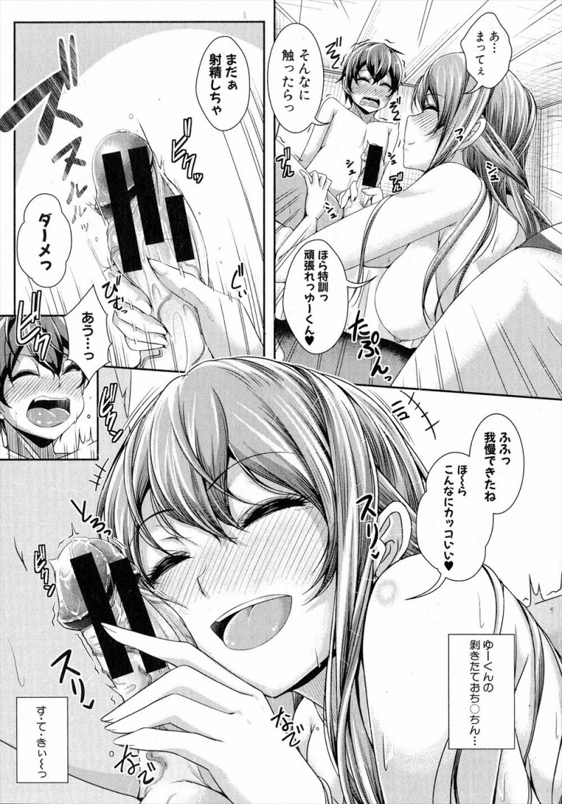 【エロ漫画】人気子役の弟としばらくあえなくてさみしかったニートの姉が、久しぶりに帰ってきた弟が姉役の女優にセックスを教えてもらったらしく特訓したいと言ってきて中出し近親相姦してしまった！