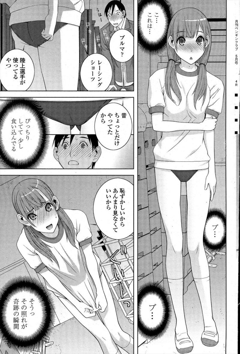 【エロ漫画】明日卒業してしまう義兄を体育倉庫でブルマ姿になり誘惑した美少女JKが危険日なのに激しくいちゃラブ中出しセックスしてしまう！