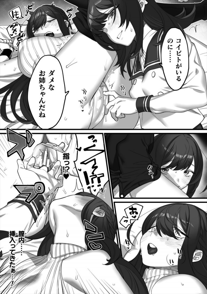 【エロ漫画】ずっと一緒にいようと約束した姉が彼女を作り激怒したJKが、姉をベッドに拘束して双頭ディルドで百合レイプして処女を奪いメス堕ちさせる！