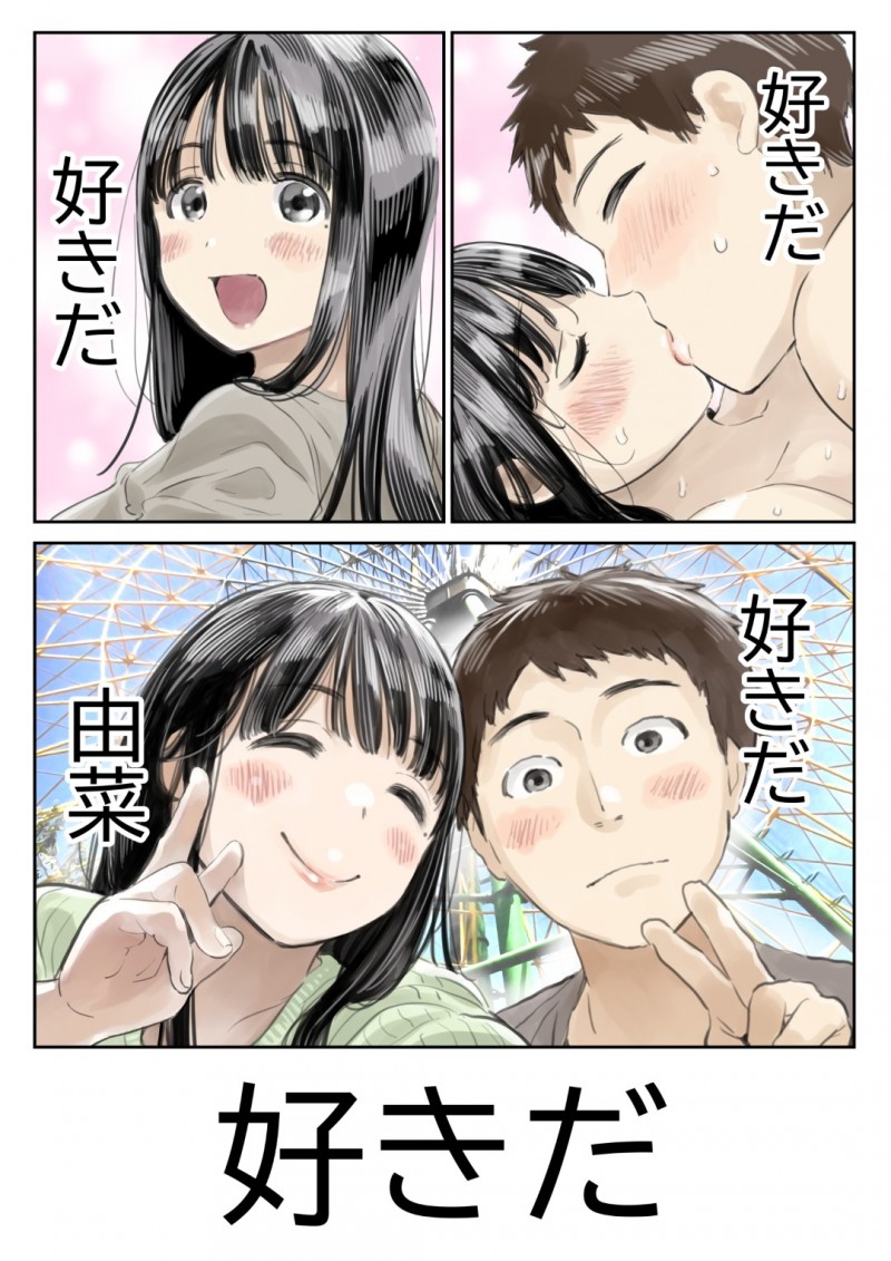 【エロ漫画】彼氏とラブラブな清楚系彼女…ある日彼女が熟睡している時に魔が差してしまった彼は彼女のスマホを覗き見してしまい、他の男とのハメ撮りを発見してしまう！【チョコロ:彼女のスマホを覗いただけなのに】