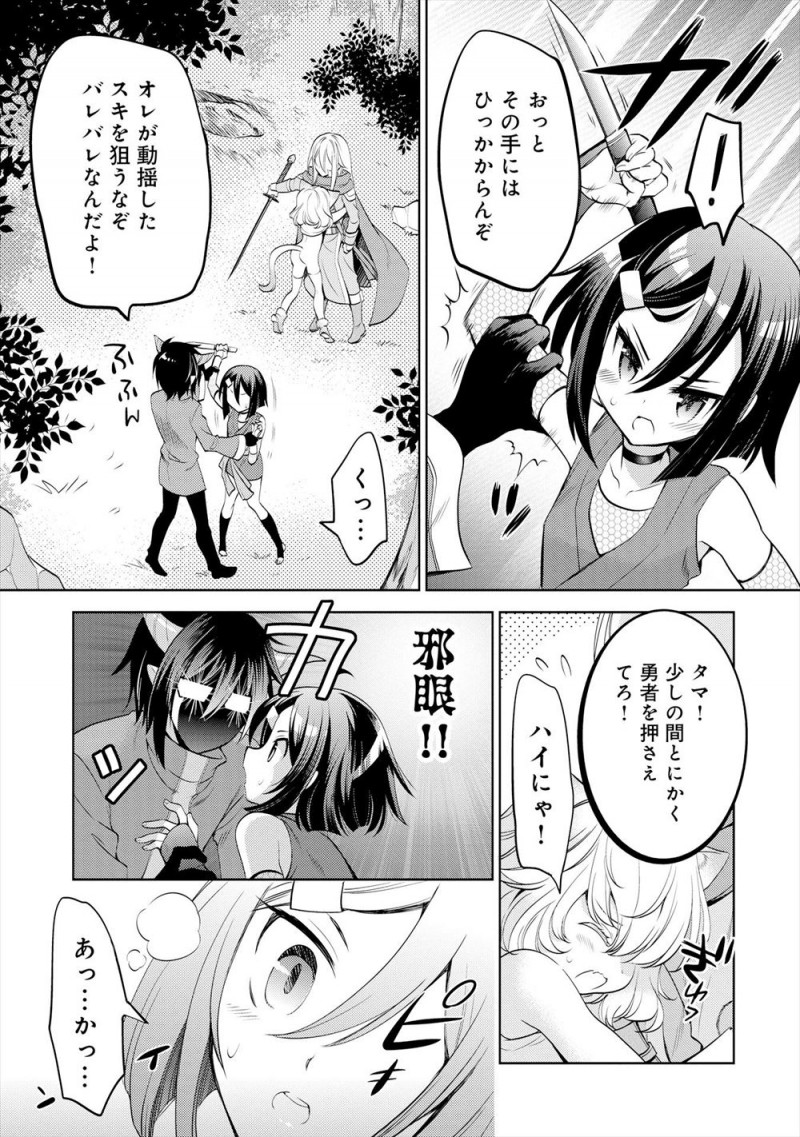 【エロ漫画】異世界転生して魔王になりかわいがっているケモミミ美少女を、同じく転生してイケメン勇者になっていた嫁に目の前で寝取られる男ｗ