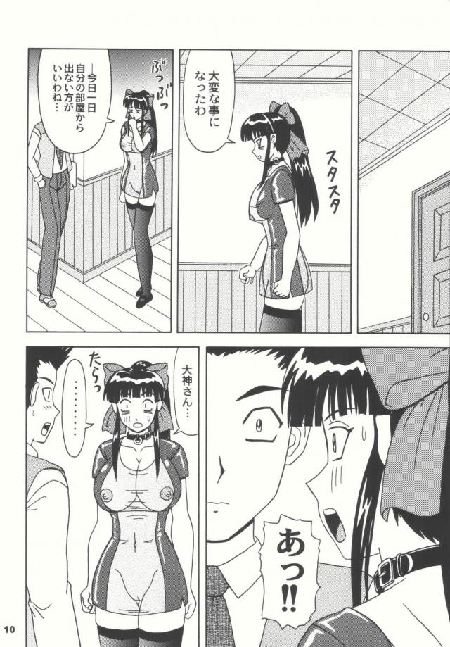 女優は役になりきることが重要と言われ丸一日露出狂の痴女になりきることになったさくらが廊下で出会ってしまった大神さんにちんぽをおねだりして激しく中出しセックスしてしまうｗｗｗｗｗｗ【サクラ大戦・エロ同人誌】