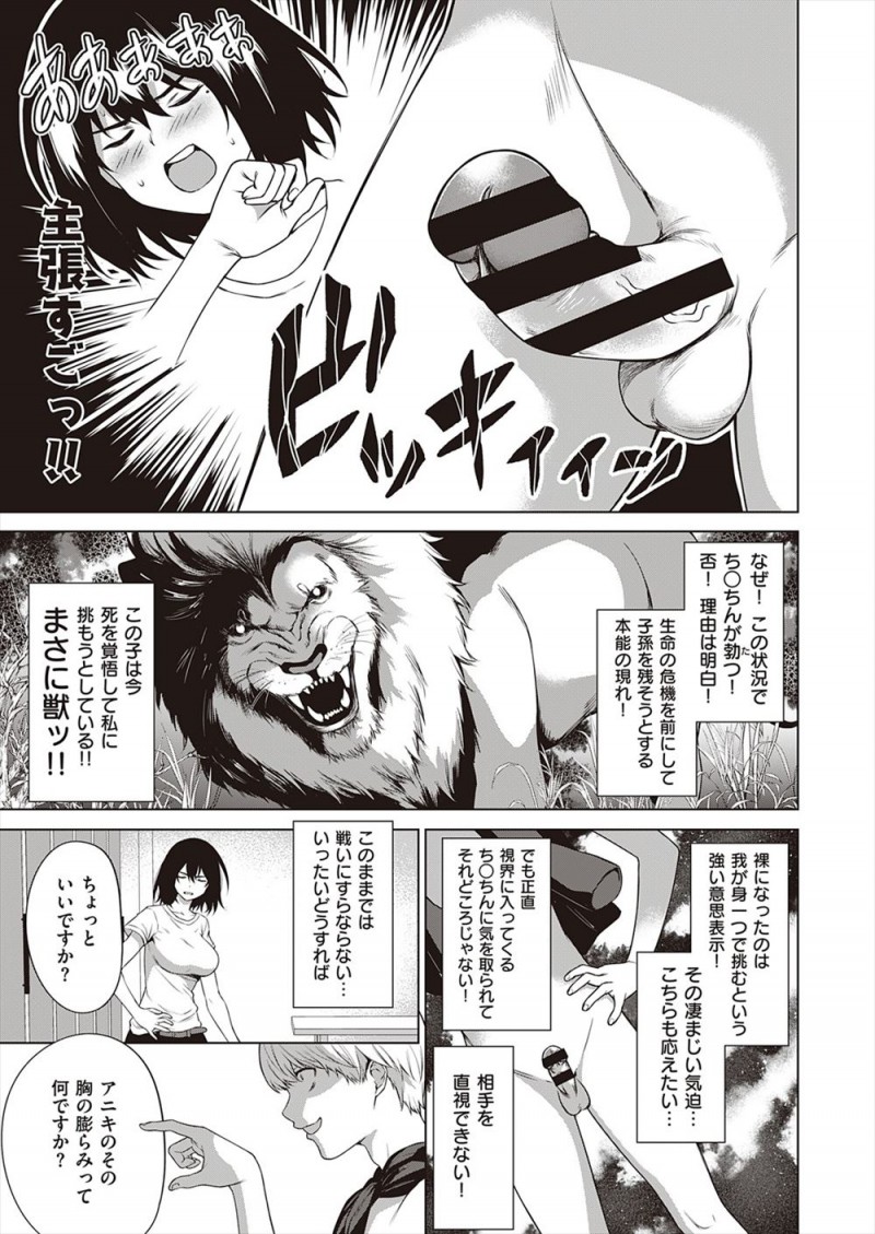 家の方針でてっぺんをとってこいと言われ男子校に放り出された巨乳JKがなぜか誰も気づかない男子校の中でトップにたつが、変態後輩についに女だとバレてちんぽ丸出しの後輩にマウントを取られ処女を奪われたｗｗｗｗｗｗｗ