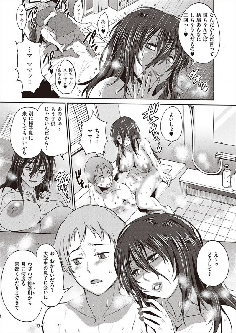 同窓会にでかけたけど忘れ物を取りに戻ったときに旦那と娘の近親相姦を見てしまった爆乳主婦が、愛する息子を誘惑して自分も近親相姦をはじめる！