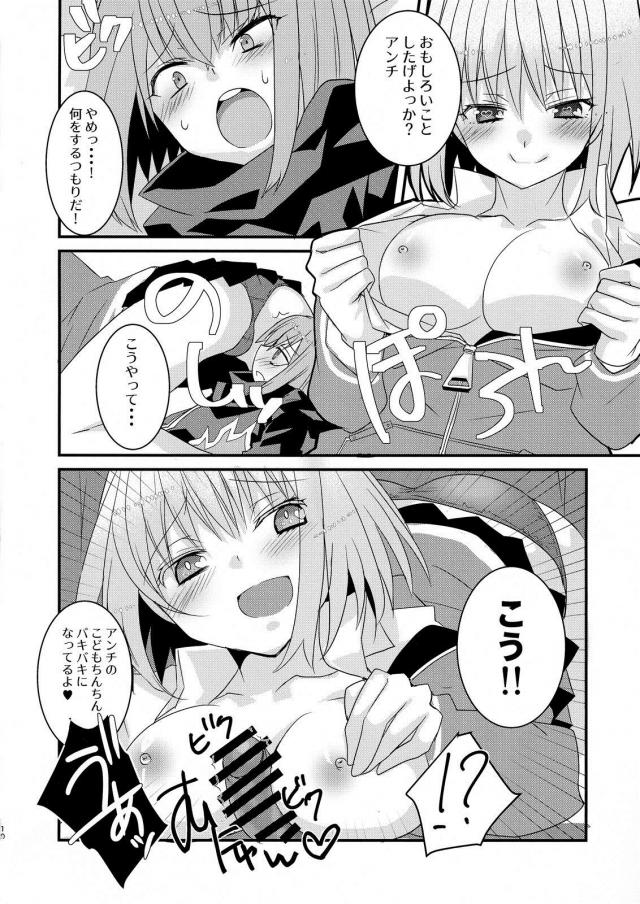 グリッドマンを探して学校にまできてしまったアンチを保健室に連れ込み、おしおきだよと言って中出し逆レイプするアカネｗｗｗｗｗｗ【SSSS.GRIDMAN(グリッドマン)・エロ同人誌】