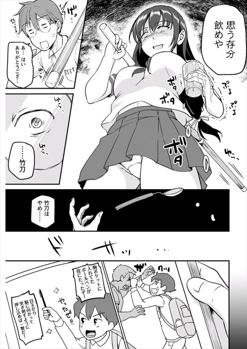 【エロ漫画】幼なじみがいつのまにか童貞を卒業していたことを知った男勝りな処女JKが、周りをゾンビに囲まれているのに公園のベンチで中出し逆レイプするw