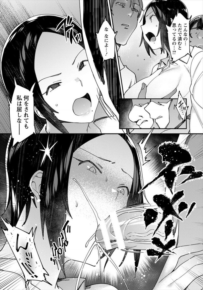 【エロ漫画】自分勝手な巨乳人妻上司にブチ切れた男たちが残業中のオフィスに上司を呼び出して気絶させ二穴中出しレイプする！