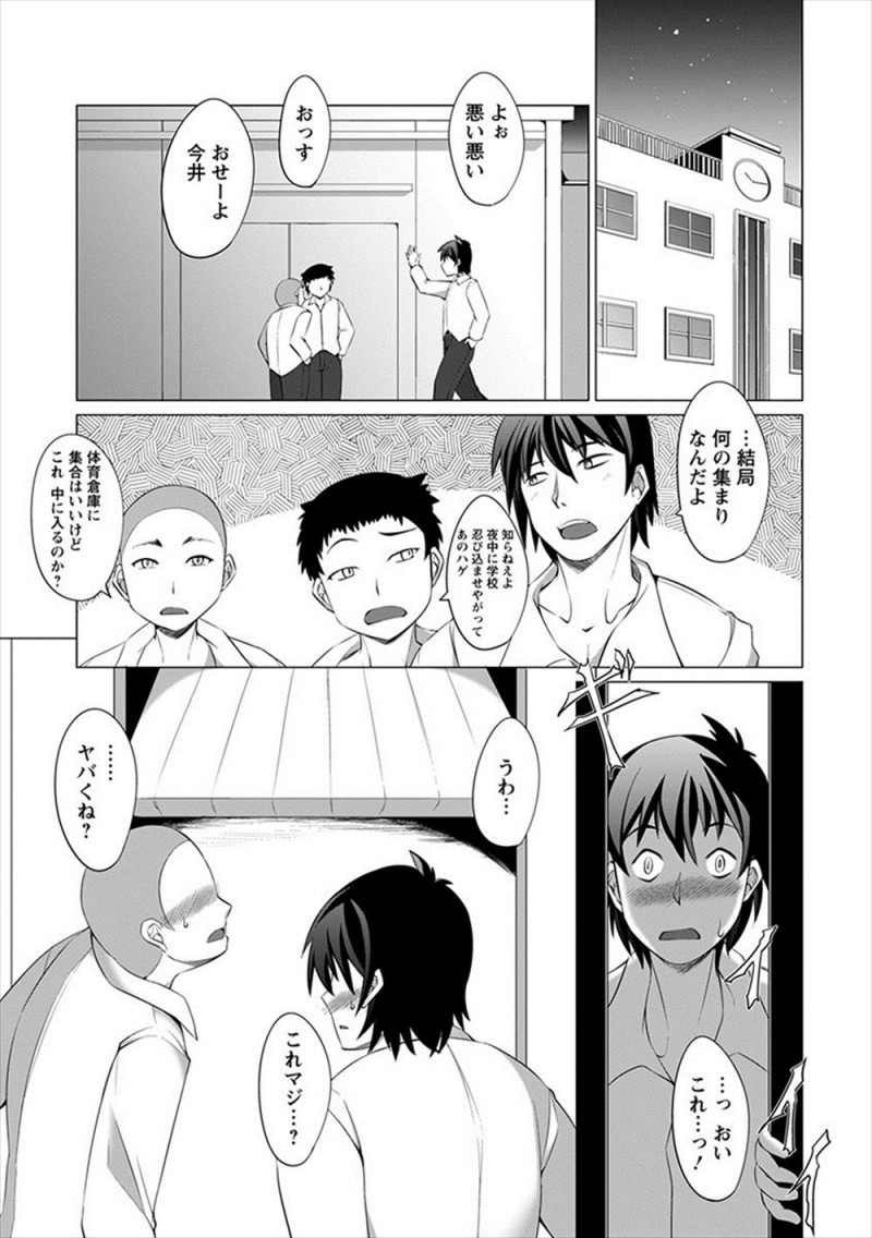 キモデブセクハラ教師に更衣室で好きな男子の服でオナニーしている姿を盗撮されてしまった褐色の巨乳JKが、それ以来肉便器状態になり毎日呼び出されては犯されまくり、全裸で体育倉庫に放置され大好きな男子たちにめちゃくちゃに集団レイプされ壊れてしまう！