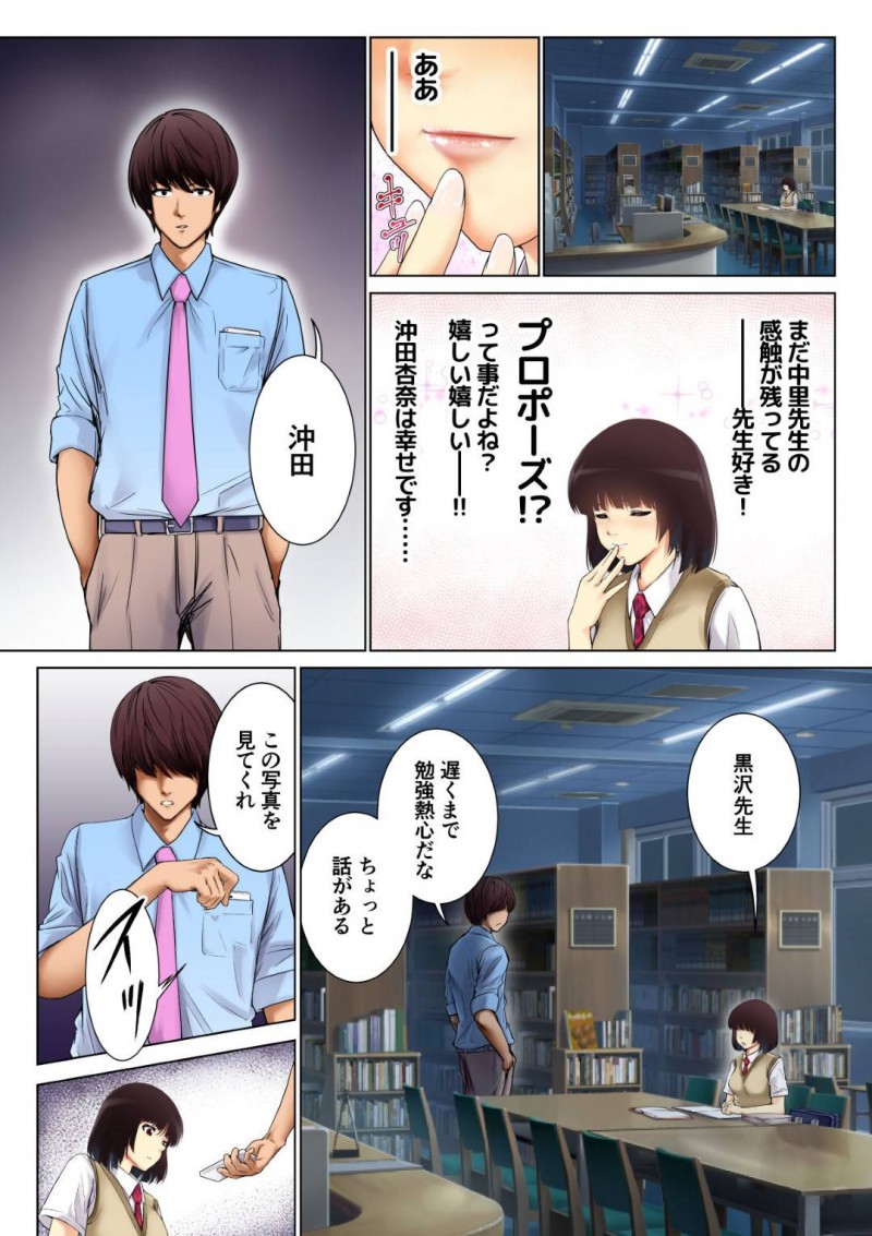 【エロ漫画】教師に弱みを握られてしまった巨乳ショートヘアJK…脅迫を受けた彼女は為す術なく保健室で彼に中出しレイプされて快楽堕ちさせられてしまう！【初井つも:生徒の正しい犯し方】