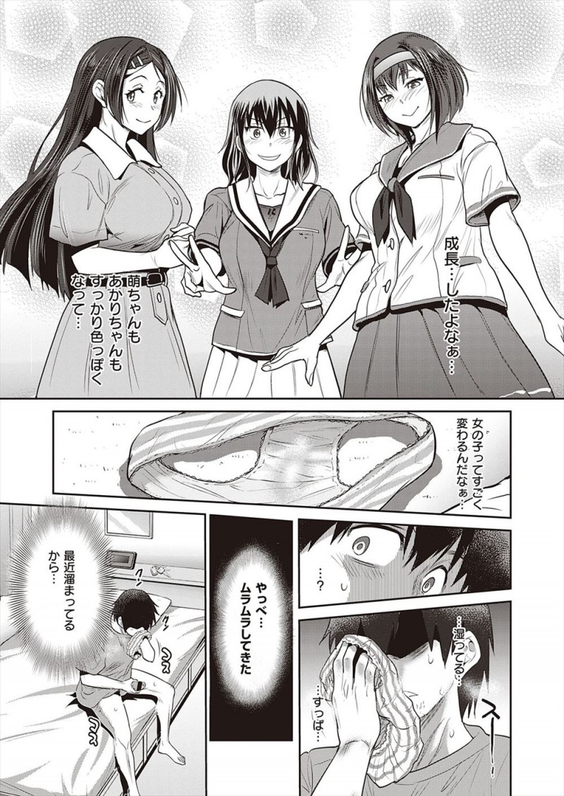 【エロ漫画】性に興味津々の妹の友達にオナニー姿をみられた男が脅されて素股でちんこをもてあそばれていたが、我慢できず彼氏がいる妹の友達の処女を奪い中出しセックスしてしまう！