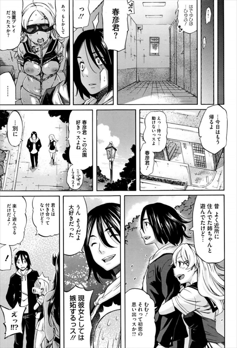 【エロ漫画】突然目の前から姿を消してしまった近所のお姉さんに6年ぶりに再会した男子が、お姉さんを拘束しておしおきしようとするが、逆にリードされいちゃラブ中出しセックスしてしまうｗ