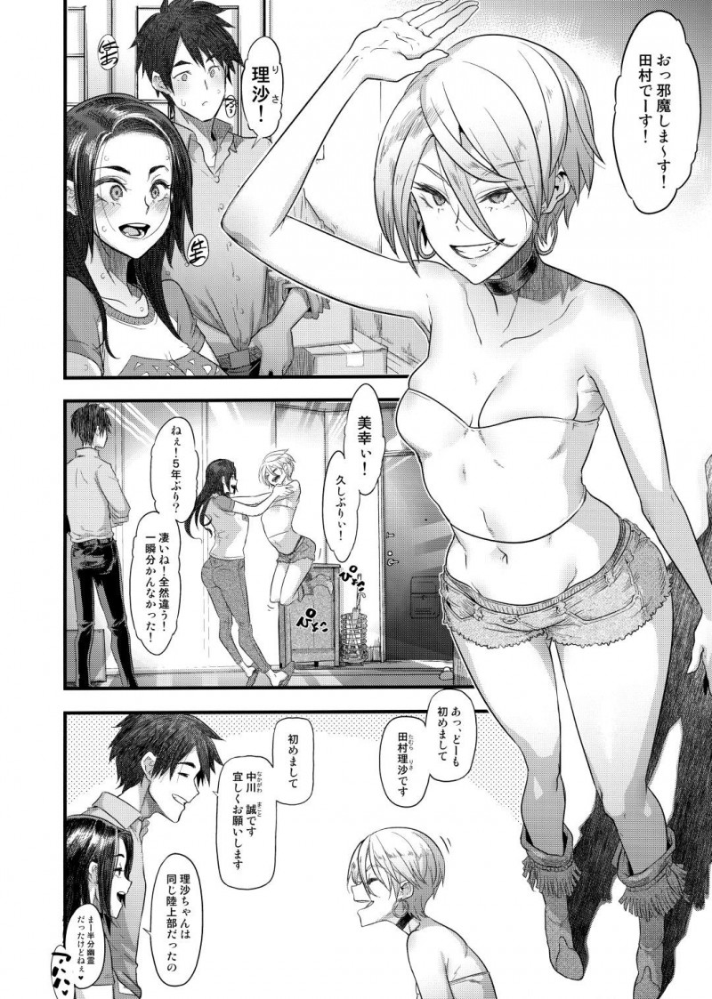 いちゃラブなカップル人妻…昔のいじめられていた同級生の知り合いと憧れの先生と遊ぶことになって、実は自分がレイプされていたことの写真で脅迫されて酔っ払ったまま快楽堕ち中出しセックスしちゃう！【新堂エル：良き妻】