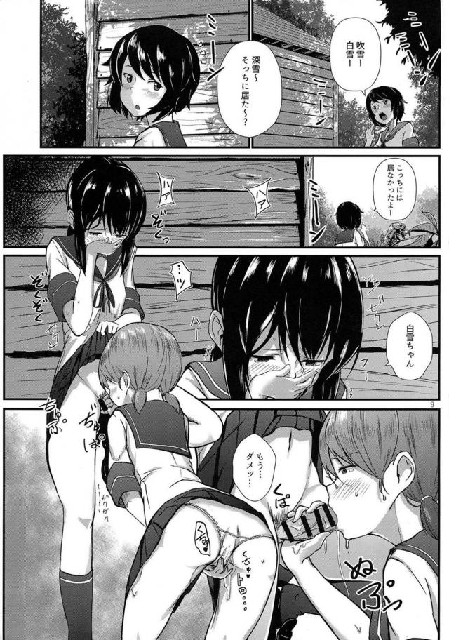 夜まで我慢できず大淀にディープキスをする明石が、今日届いたばかりのオナホを取り出してふたなりちんぽを一緒につっこんでちんこをこすり合わせる！【艦隊これくしょん -艦これ-・エロ同人誌】